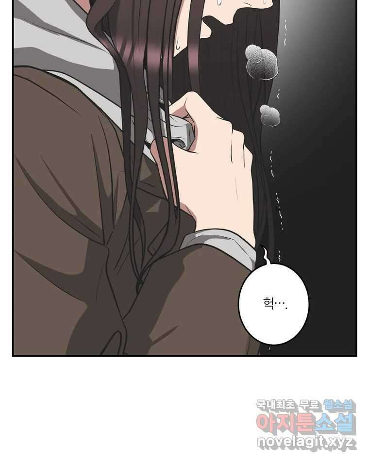 그녀의 앵무새 135화 간과하던 것(2) 56
