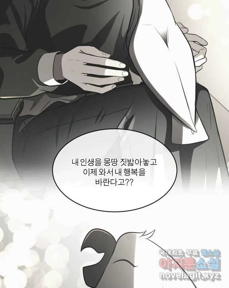 그녀의 앵무새 135화 간과하던 것(2) 63