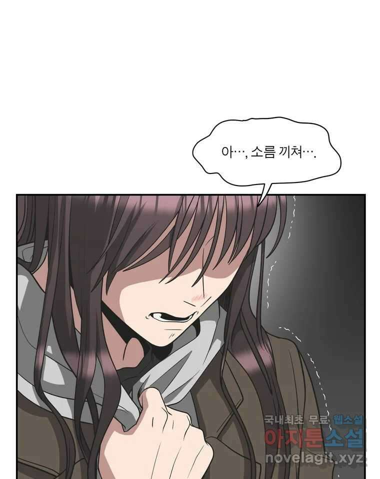 그녀의 앵무새 135화 간과하던 것(2) 65