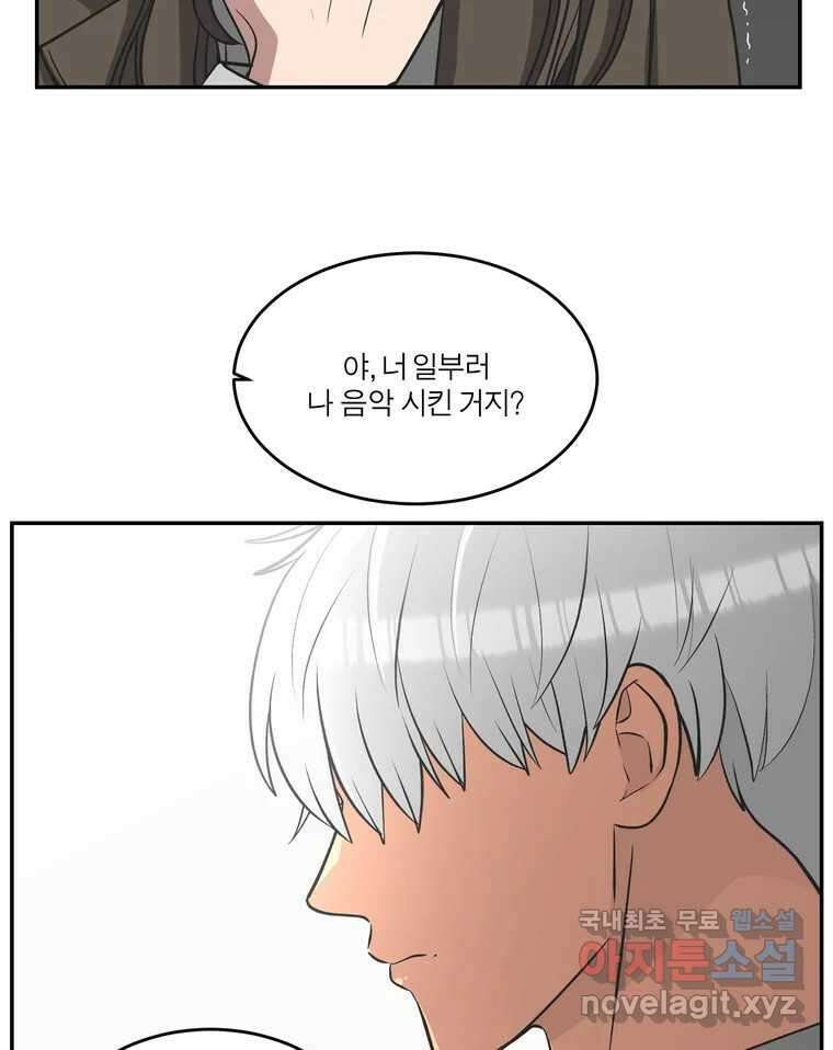 그녀의 앵무새 135화 간과하던 것(2) 66