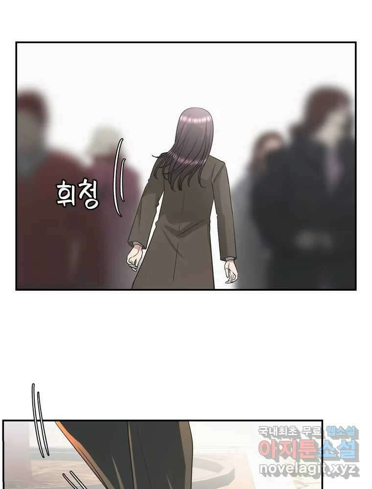 그녀의 앵무새 135화 간과하던 것(2) 82