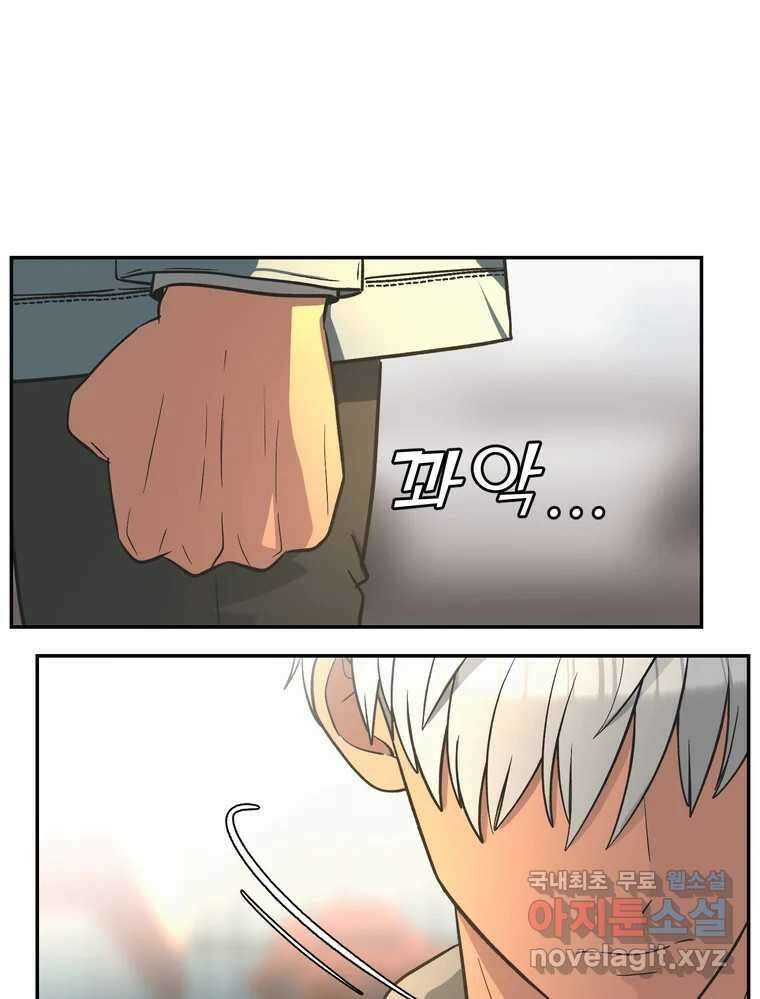 그녀의 앵무새 135화 간과하던 것(2) 85
