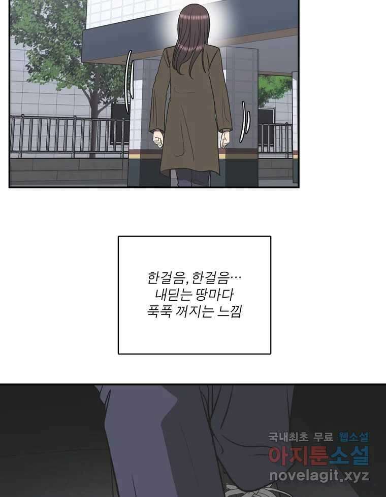 그녀의 앵무새 135화 간과하던 것(2) 96