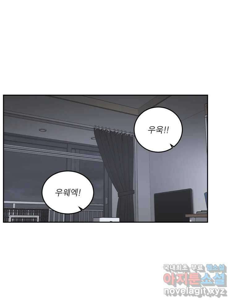 그녀의 앵무새 135화 간과하던 것(2) 100