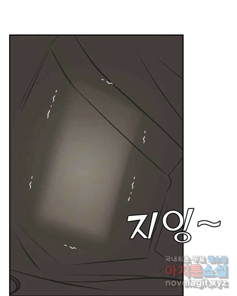 그녀의 앵무새 135화 간과하던 것(2) 109
