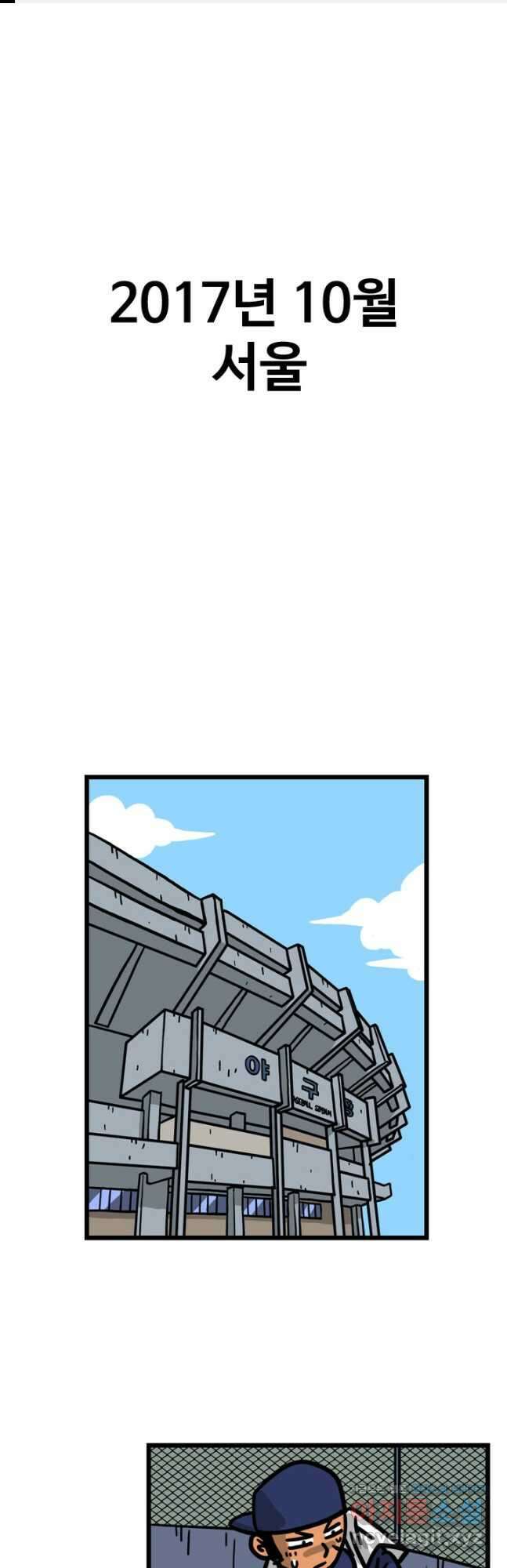프로야구생존기 377화 1