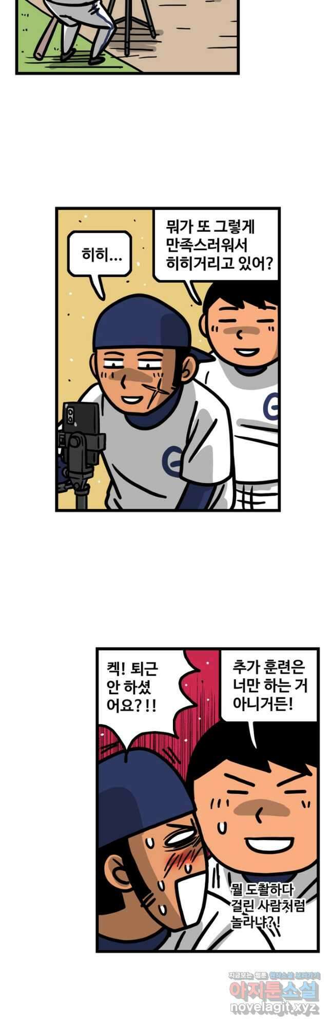 프로야구생존기 377화 3