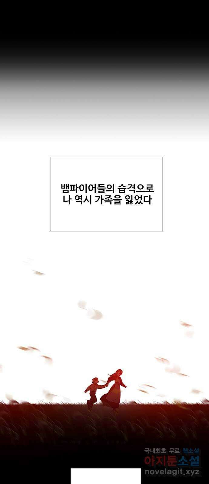 DARK MOON: 회색 도시 35. 믿음 1 1