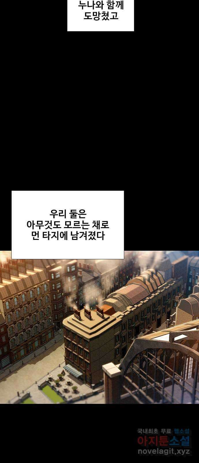 DARK MOON: 회색 도시 35. 믿음 1 2