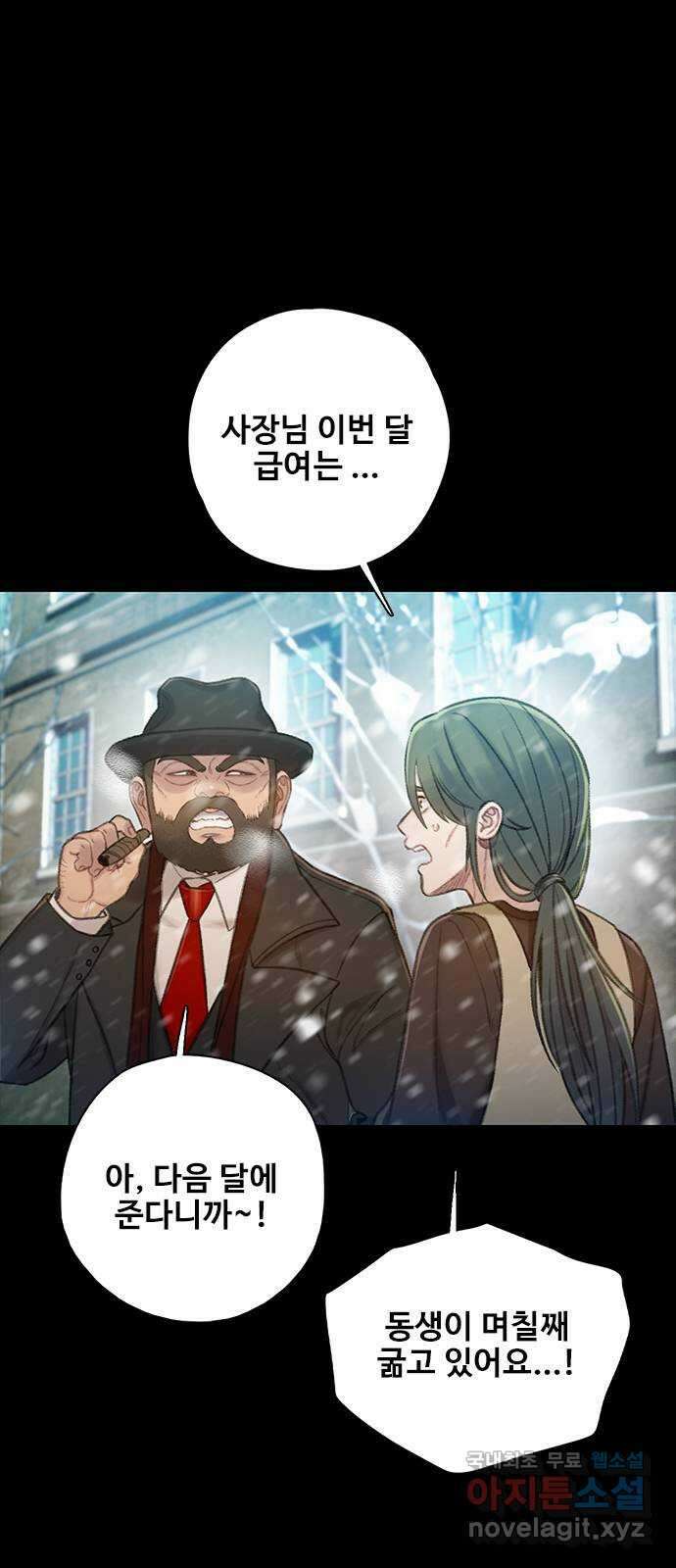 DARK MOON: 회색 도시 35. 믿음 1 3