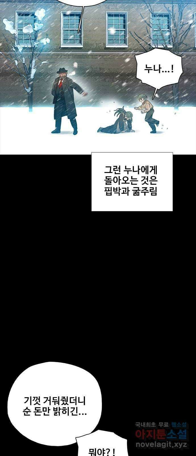 DARK MOON: 회색 도시 35. 믿음 1 5