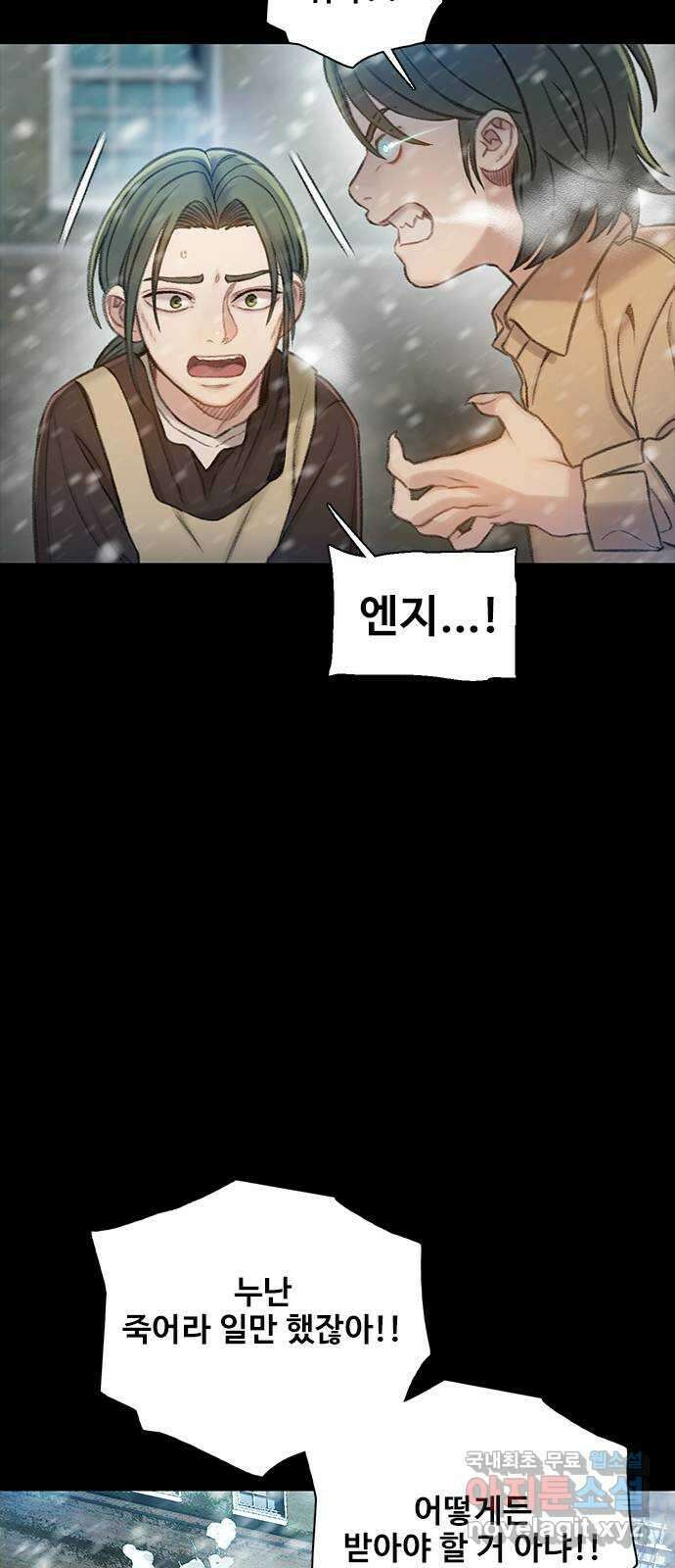 DARK MOON: 회색 도시 35. 믿음 1 6