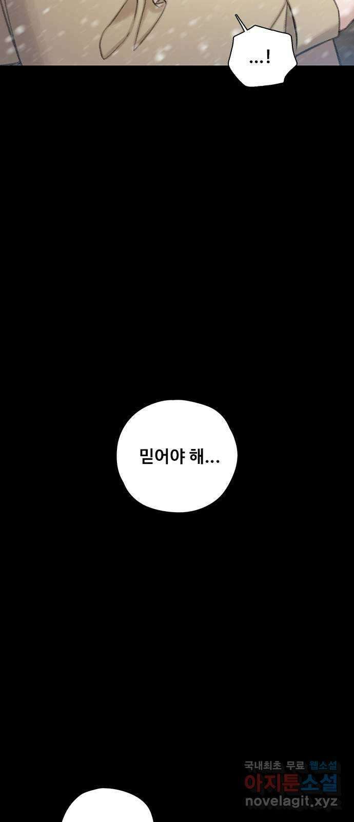DARK MOON: 회색 도시 35. 믿음 1 8