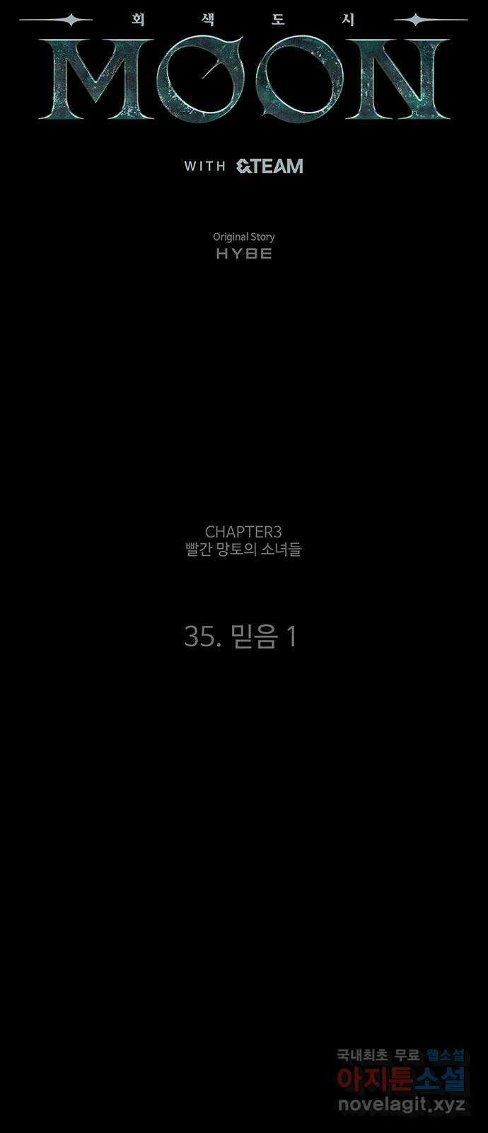 DARK MOON: 회색 도시 35. 믿음 1 13