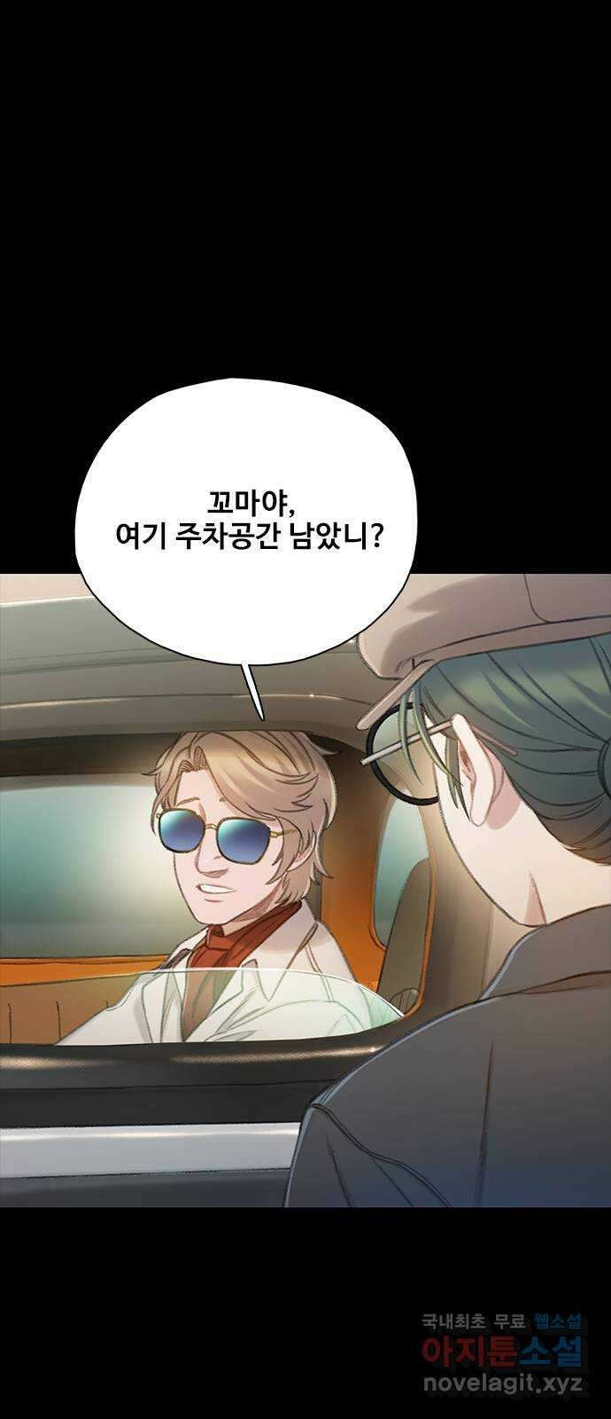 DARK MOON: 회색 도시 35. 믿음 1 15