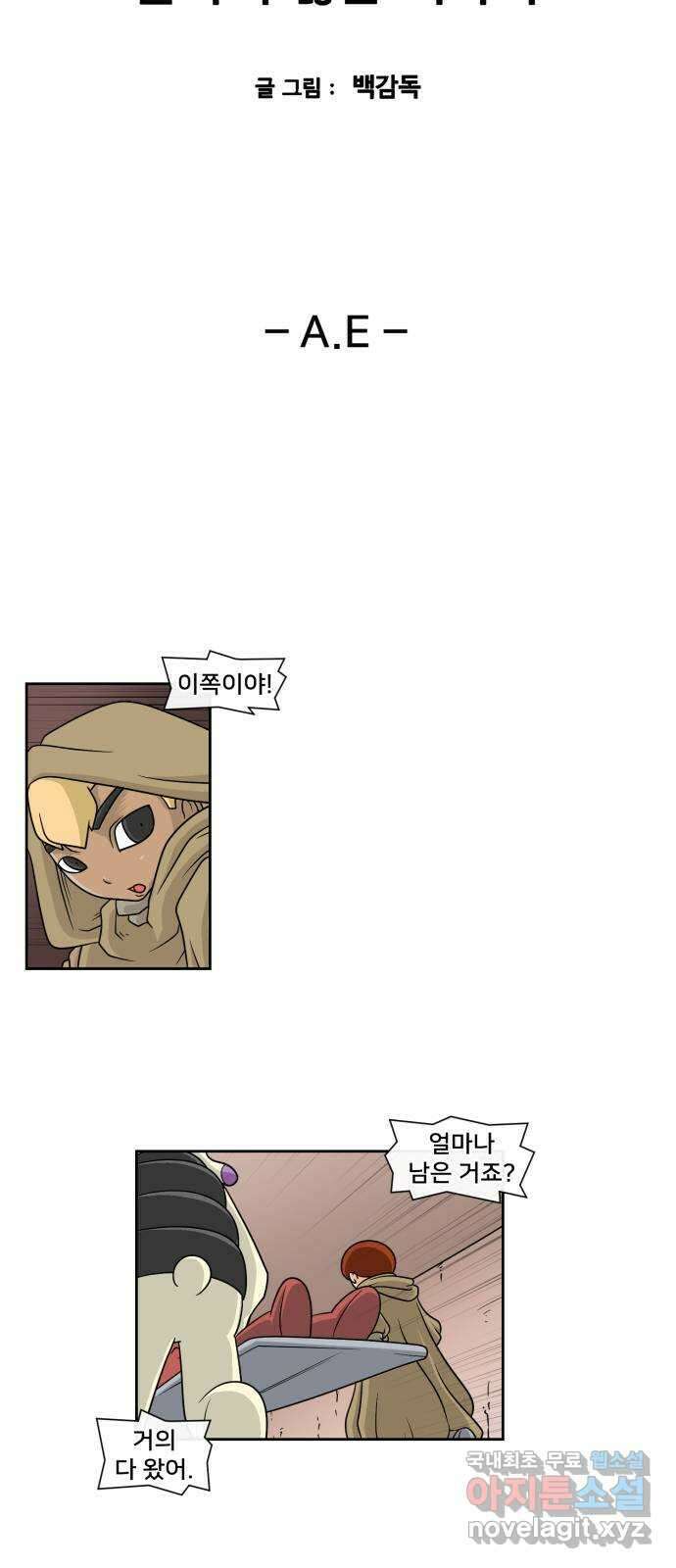 덴큐 A.E 2