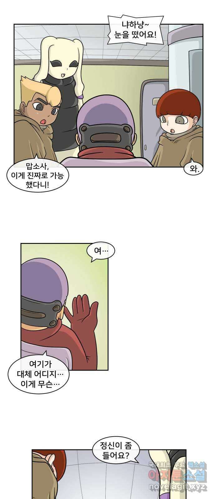 덴큐 A.E 8