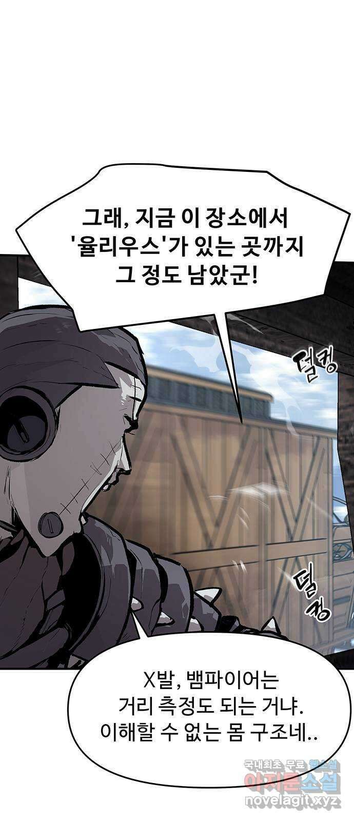 시체기사 군터 40화 2