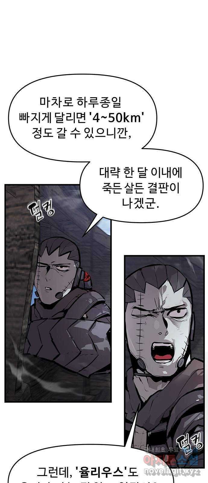 시체기사 군터 40화 3