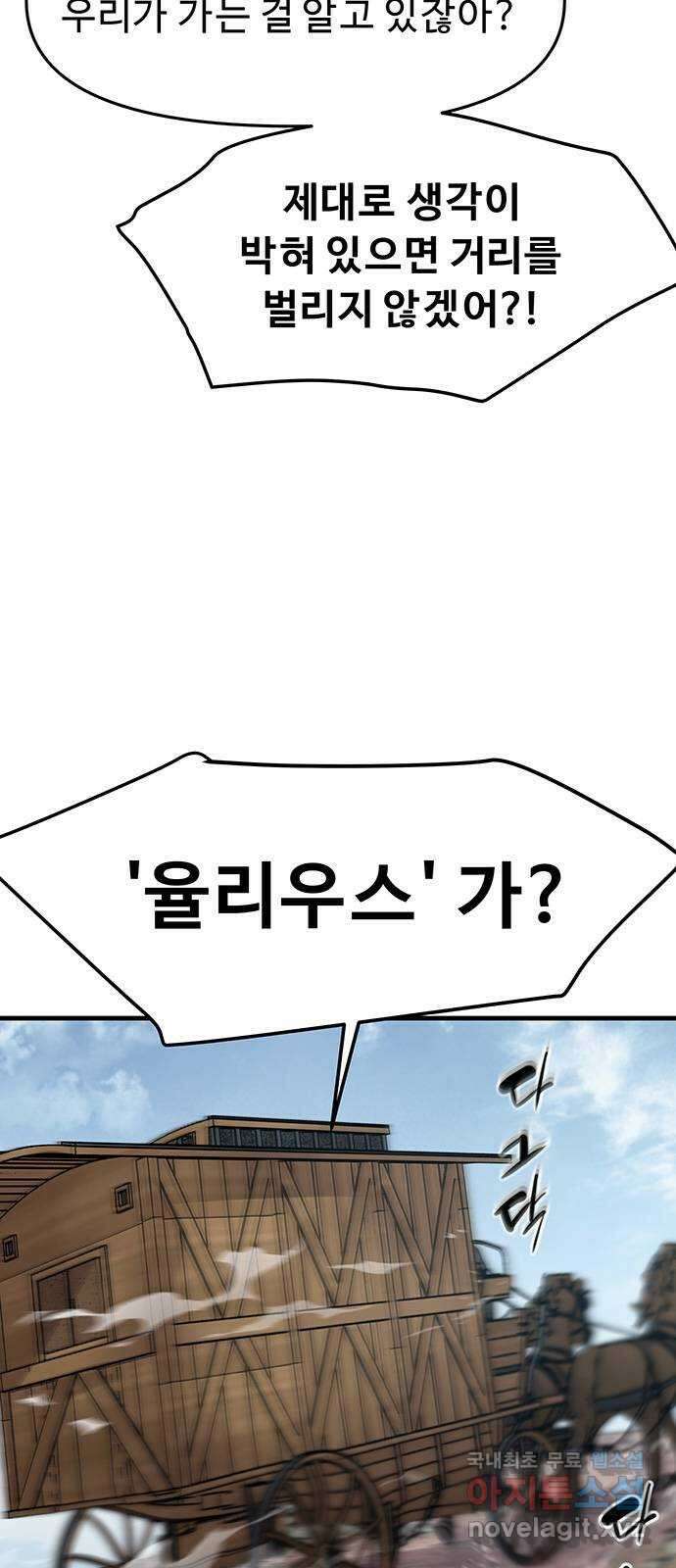 시체기사 군터 40화 4