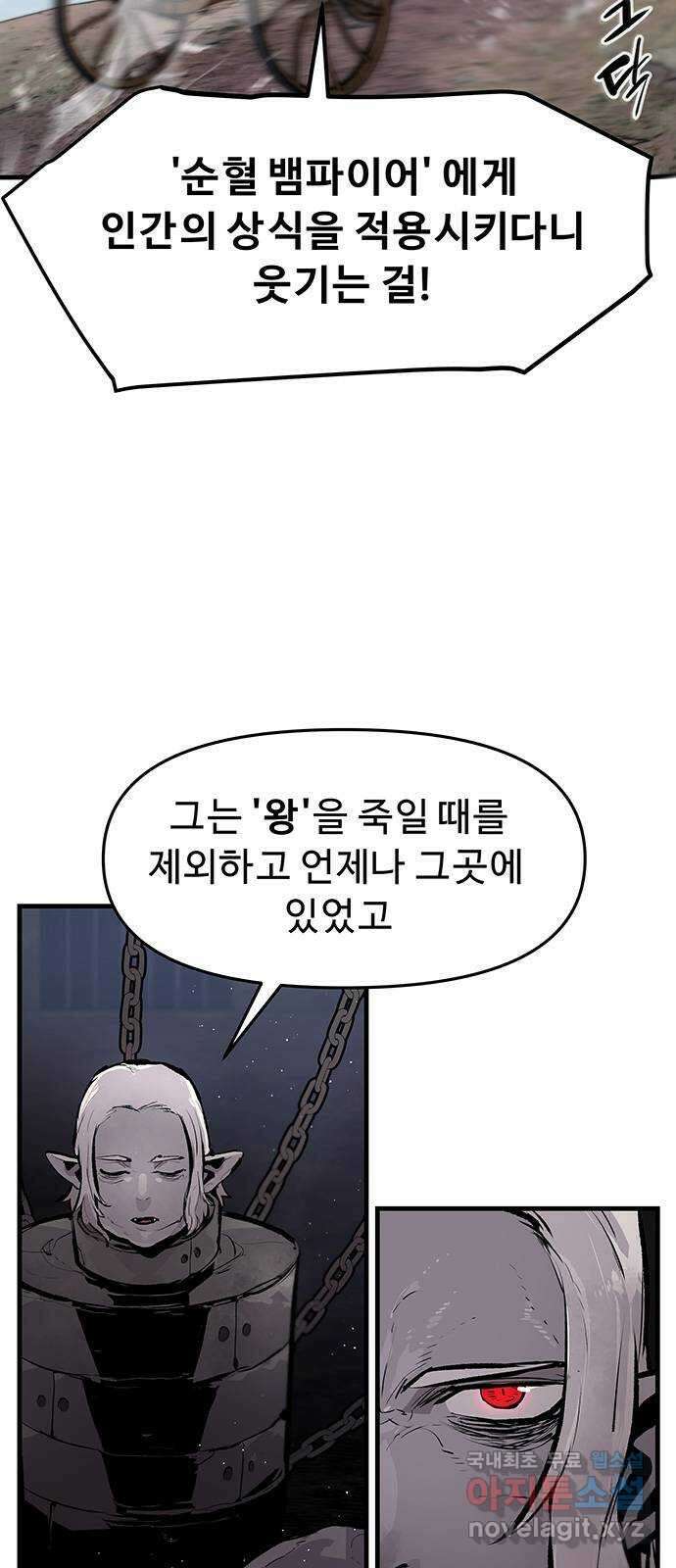 시체기사 군터 40화 5