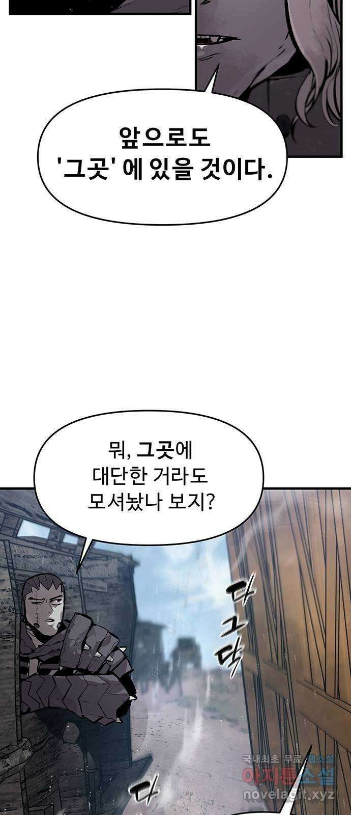 시체기사 군터 40화 6