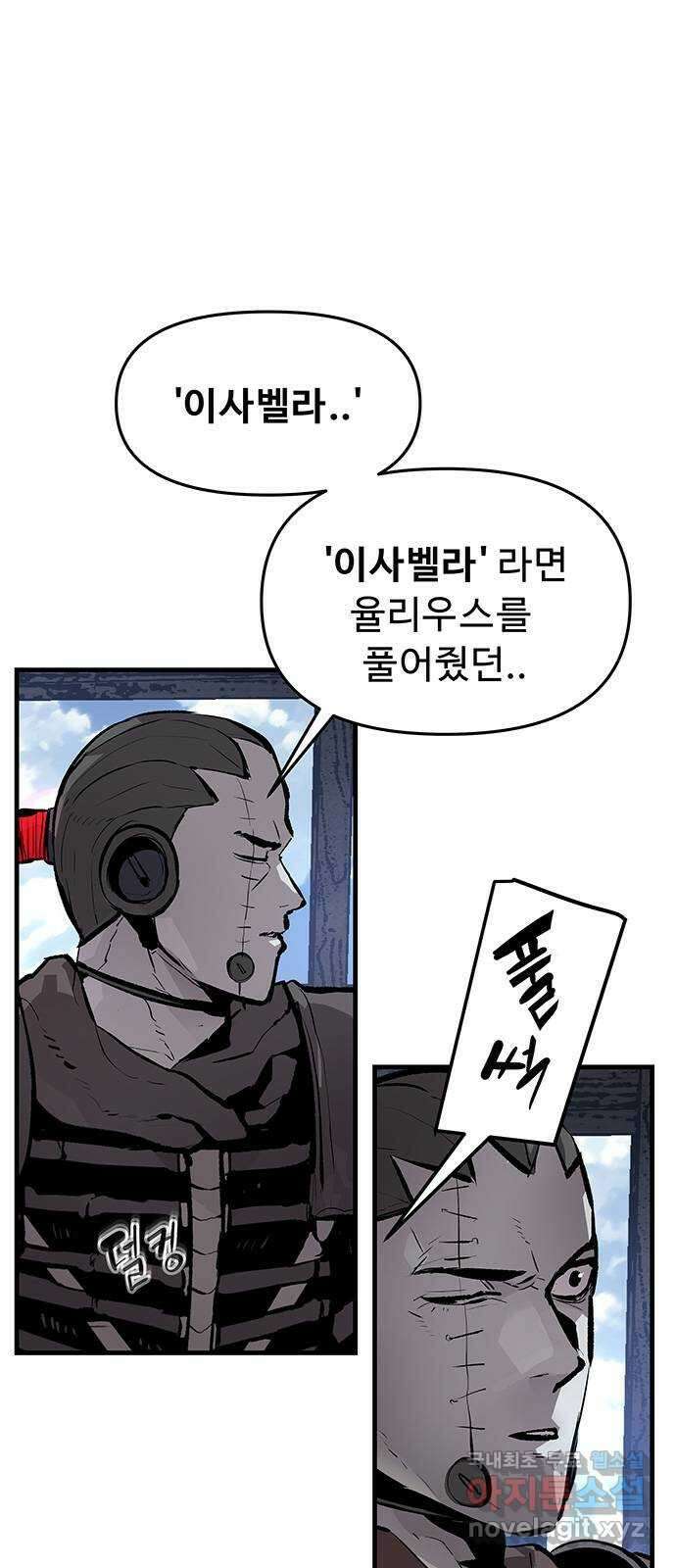 시체기사 군터 40화 8