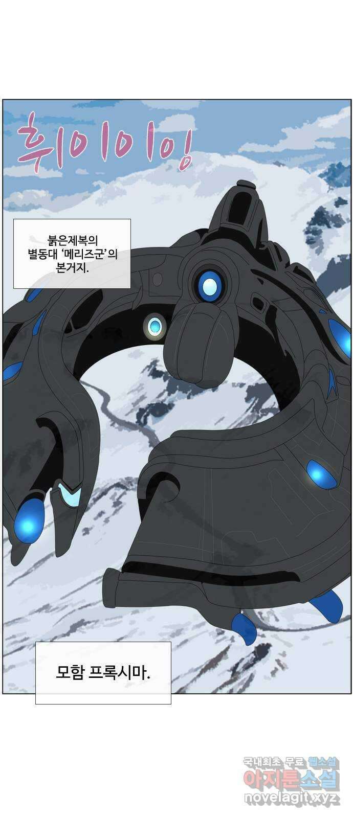 에이머 시즌4- 55화 랑그레누스 전쟁(2) 6
