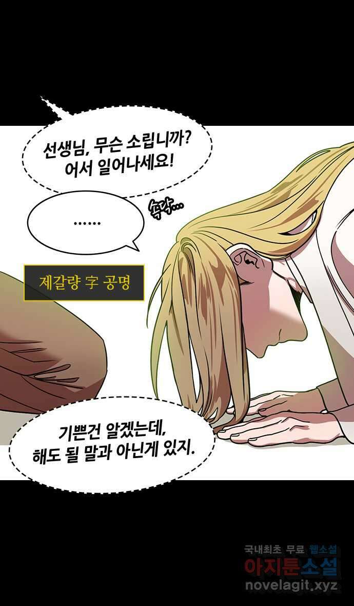 삼국지톡 한중왕,유비_27.손권의 두 딸들 3