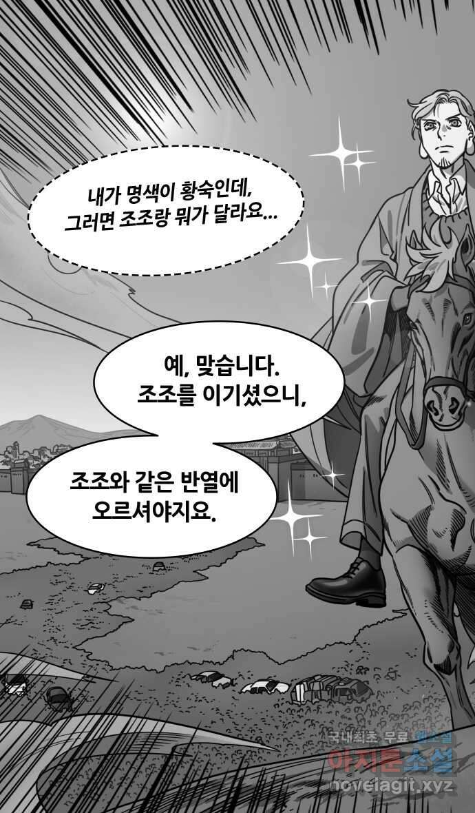 삼국지톡 한중왕,유비_27.손권의 두 딸들 4