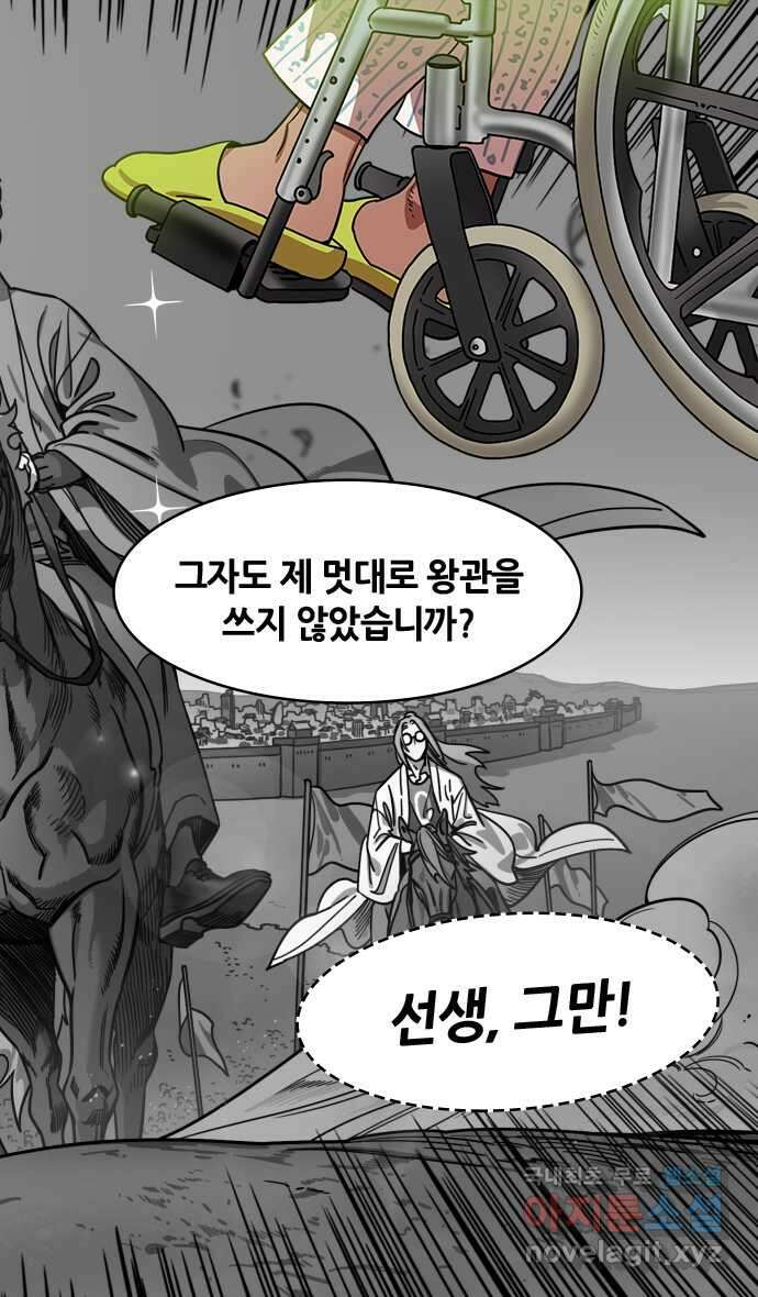 삼국지톡 한중왕,유비_27.손권의 두 딸들 5
