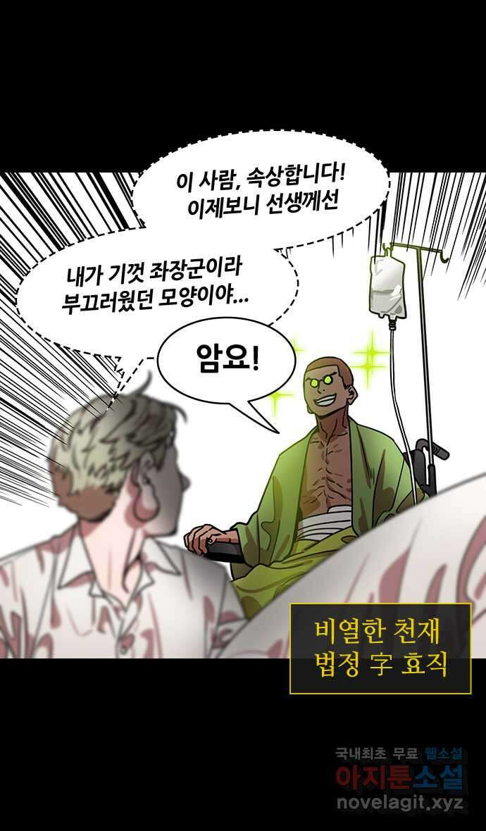 삼국지톡 한중왕,유비_27.손권의 두 딸들 6