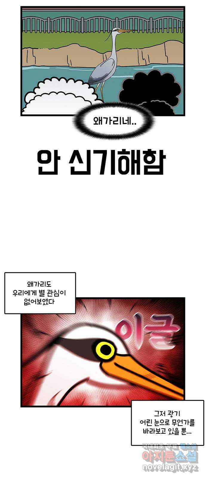 윌유메리미 시즌2 695화 메리는 새를 좋아해 5