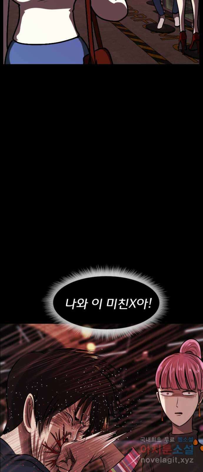 원주민 공포만화 313화 I의 로맨스(4) 3