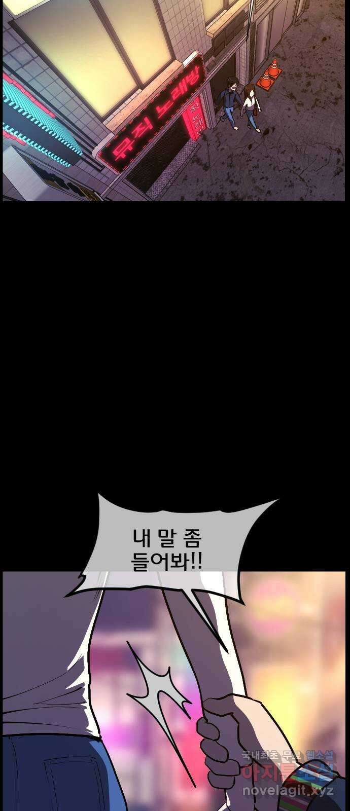 원주민 공포만화 313화 I의 로맨스(4) 6