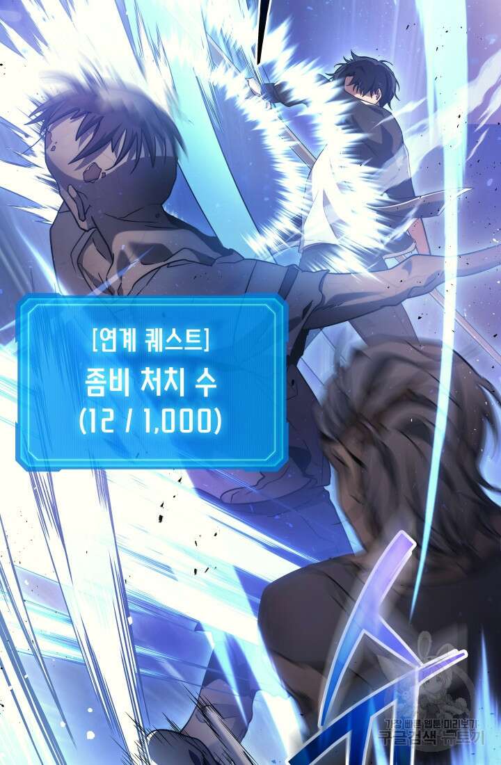 2레벨로 회귀한 무신 7화 4