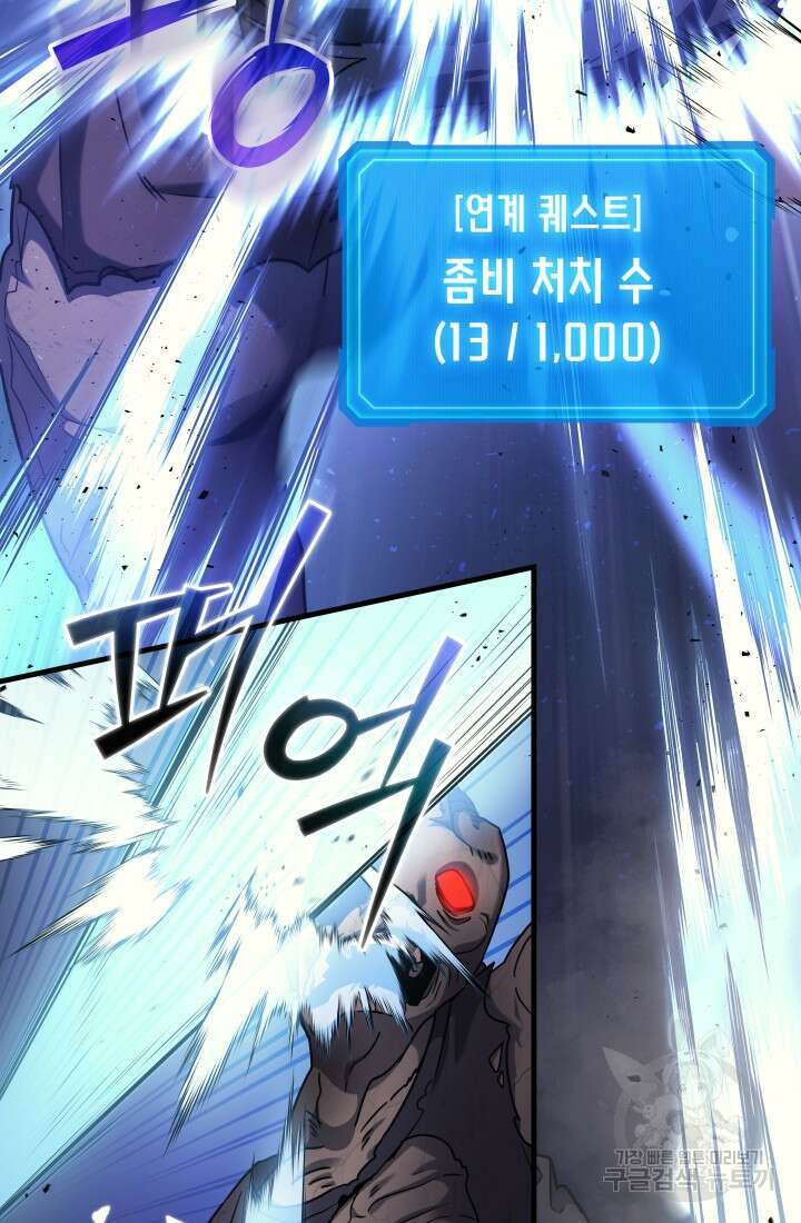 2레벨로 회귀한 무신 7화 6