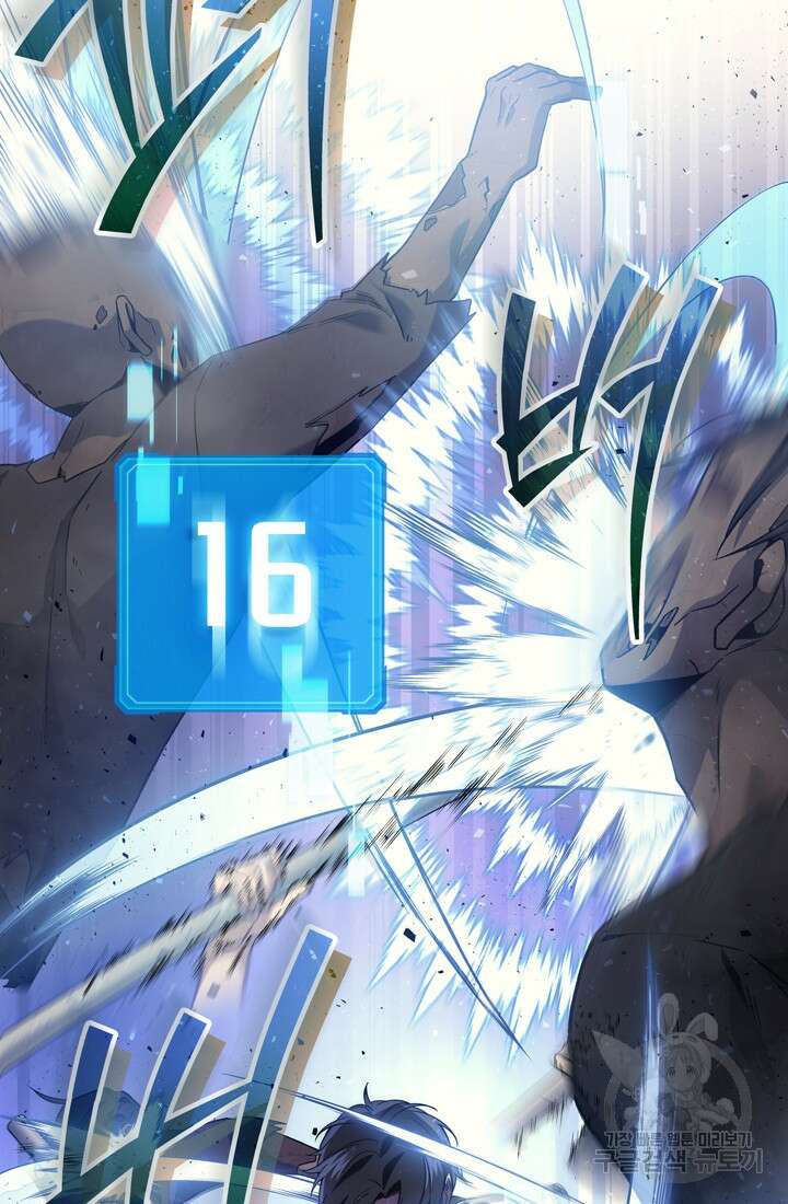 2레벨로 회귀한 무신 7화 9
