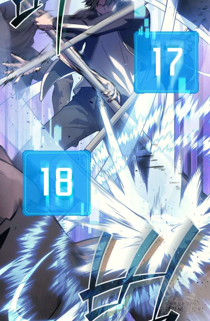 2레벨로 회귀한 무신 7화 10