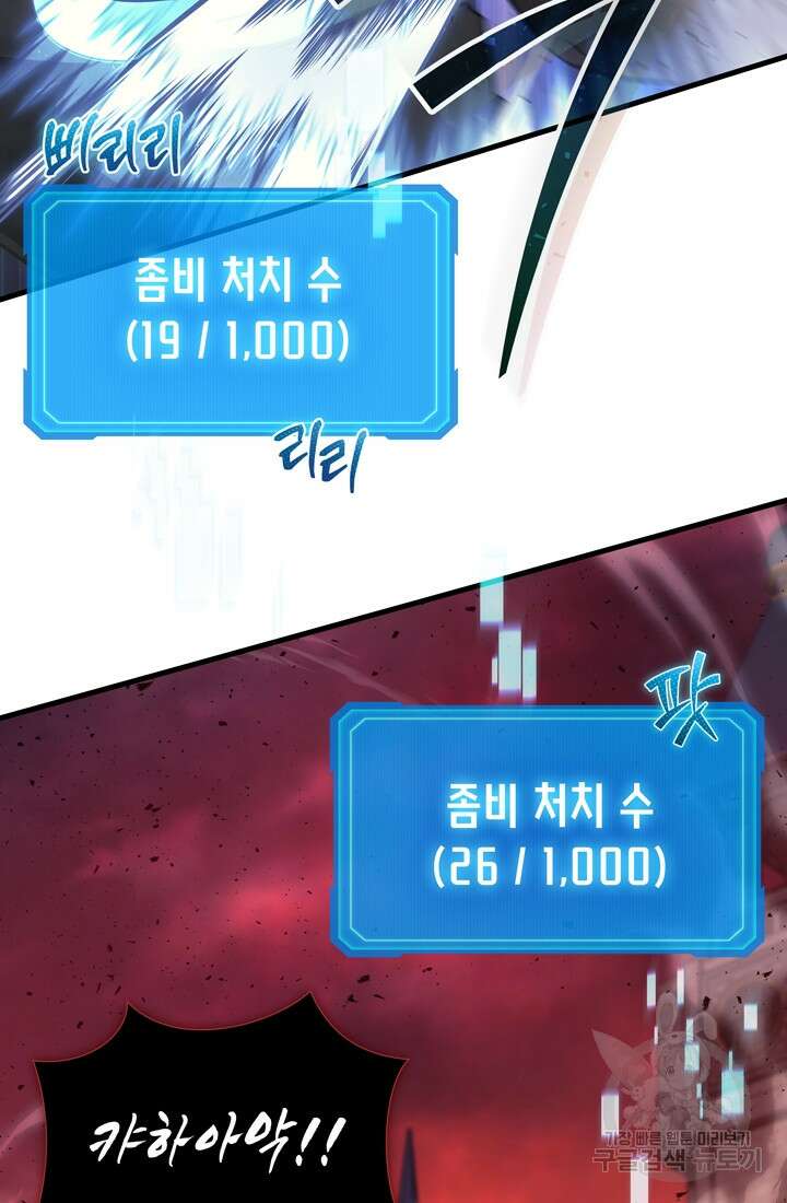2레벨로 회귀한 무신 7화 11