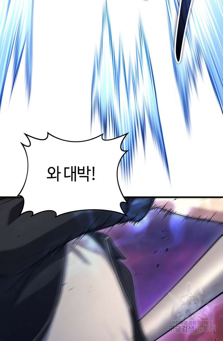 2레벨로 회귀한 무신 7화 18