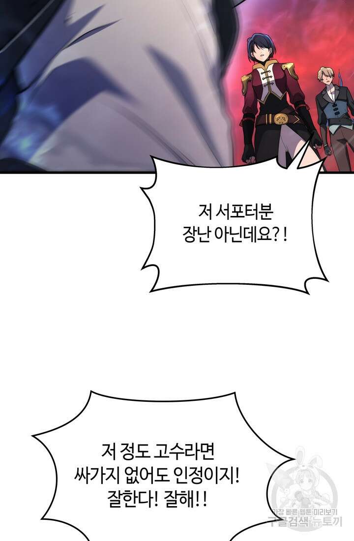 2레벨로 회귀한 무신 7화 19