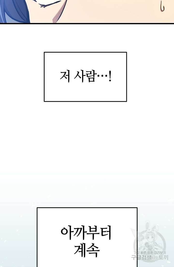 2레벨로 회귀한 무신 7화 23