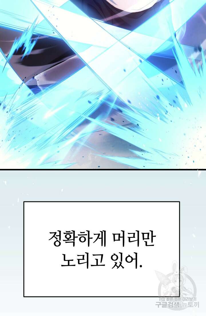2레벨로 회귀한 무신 7화 25
