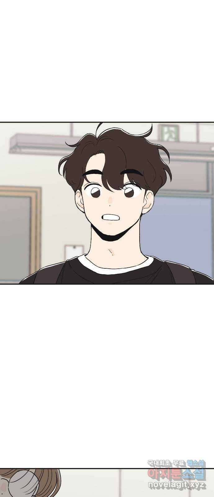 반대로 끌리는 사이 15화 7