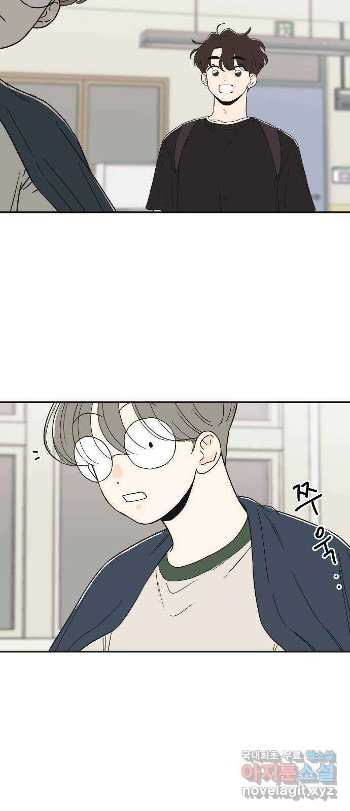 반대로 끌리는 사이 15화 8