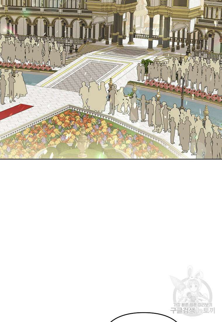 가짜 아내에게 왜 집착하세요? 4화 2