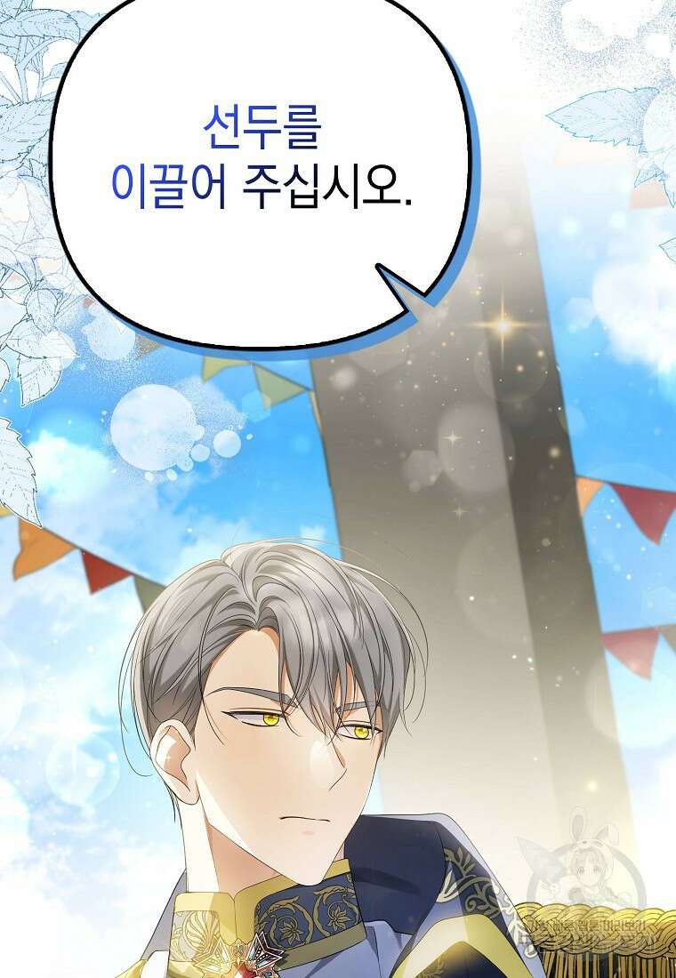 가짜 아내에게 왜 집착하세요? 4화 4