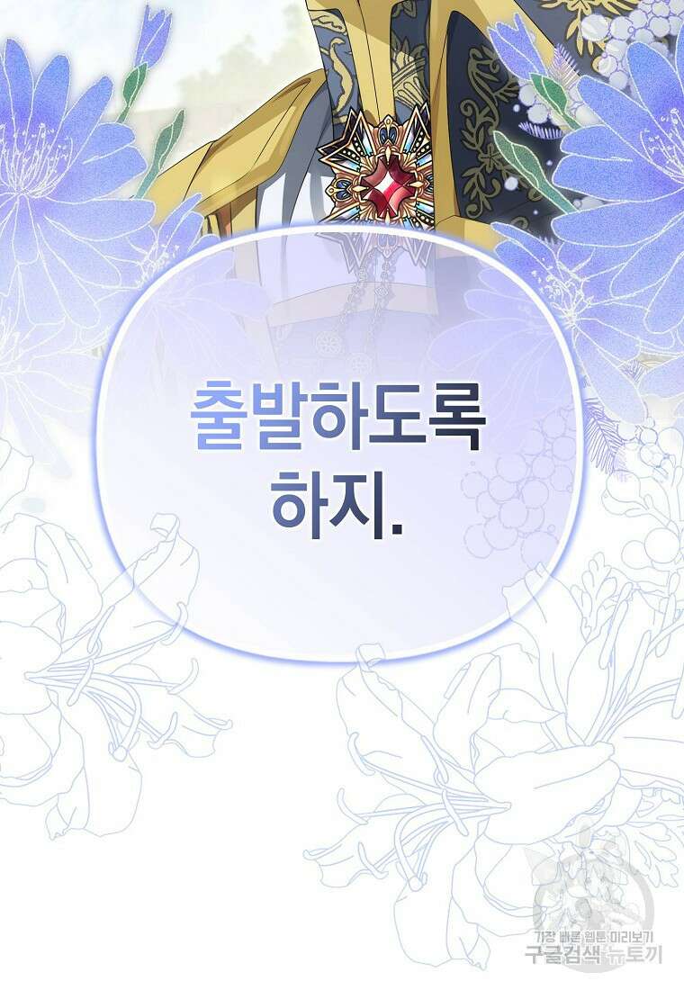 가짜 아내에게 왜 집착하세요? 4화 7