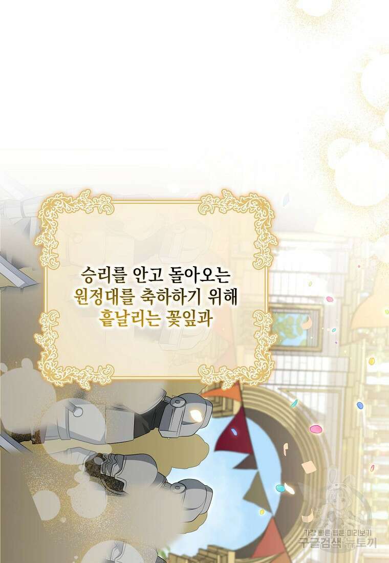 가짜 아내에게 왜 집착하세요? 4화 9